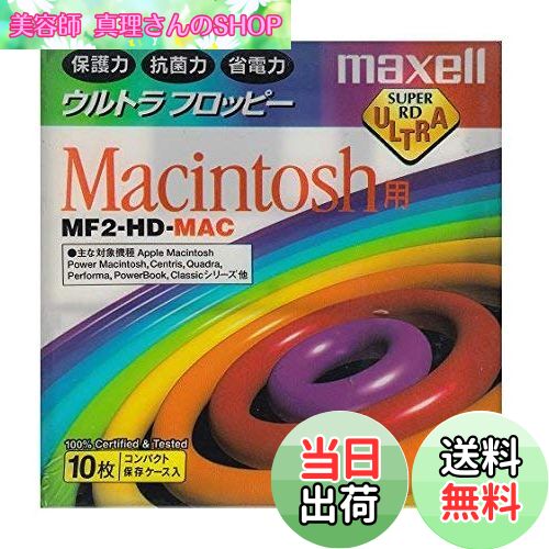 【送料無料】Macフォーマット済み3.5インチ2HDフロッピーディスク10枚パック maxell MF2-HD-MAC.B10P