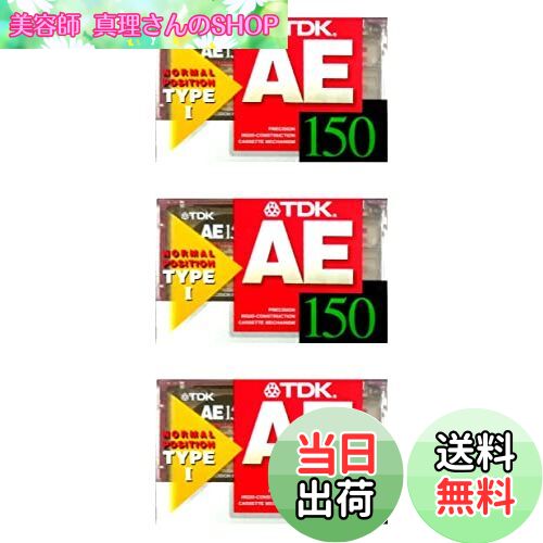 【送料無料】TDK オーディオカセットテープ 150分 3本 AE-150X3F
