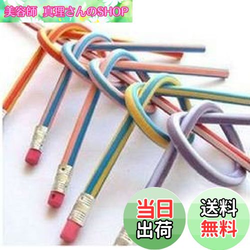 【送料無料】芯が折れない くねくね鉛筆 曲がる ストライプカラー 10本セット