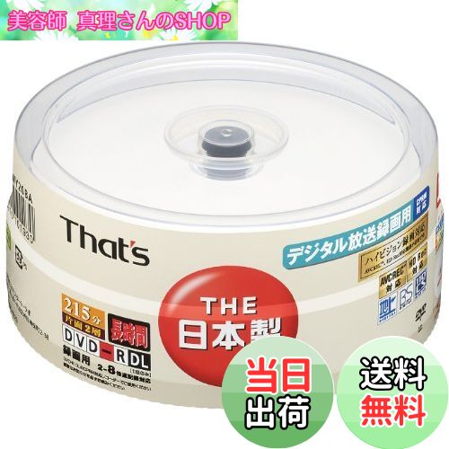 【送料無料】太陽誘電製 That's DVD-Rビデオ用 CPRM対応8倍速215分8.5GB 片面2層ワイドプリンタブル