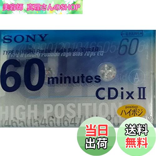 【送料無料】SONY カセットテープ 60分 CDix II ハイポジ クリーニング機能付 C-60CDX2F