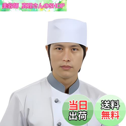 【送料無料】[AfinderJP] コック帽子 和帽子 調理帽子 和食 フリーサイズ 天メッシュ 通気性 衛生的 厨..