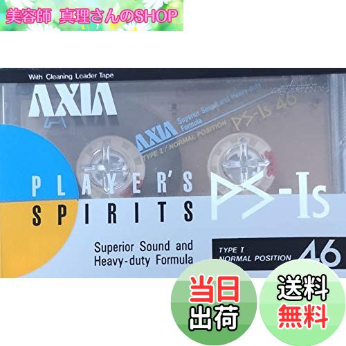 【送料無料】AXIA カセットテープ PS-Is 46分 PS-Is 46