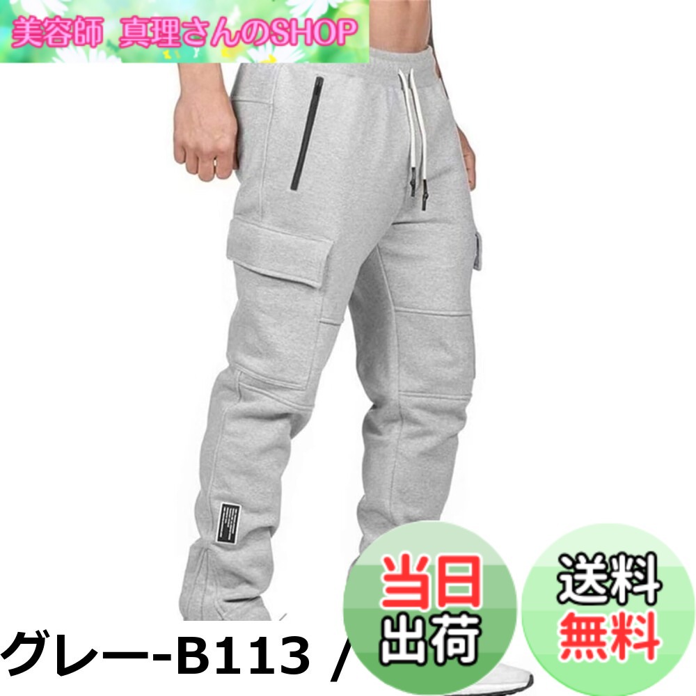 乐天商城 - 【送料無料】[メチーエング] ジョガーパンツ メンズ トレーニングウェア 多ポケット 筋トレ パンツ ジムウェア スリム スウェットパンツ フィットネス ブラックM