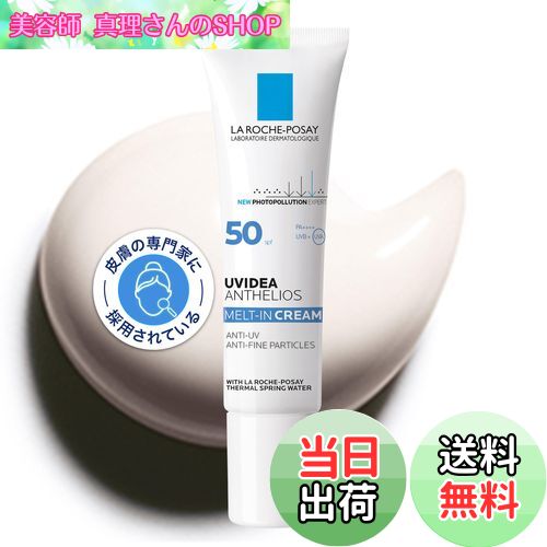 【送料無料】ラ ロッシュ ポゼ 【 日焼け止め 化粧下地 】 UVイデア XL ティント 30mL SPF50 PA++++ 保湿 敏感肌 30ミリリットル (x 1) 色：無色、サイズ：30ミリリットル (x 1)