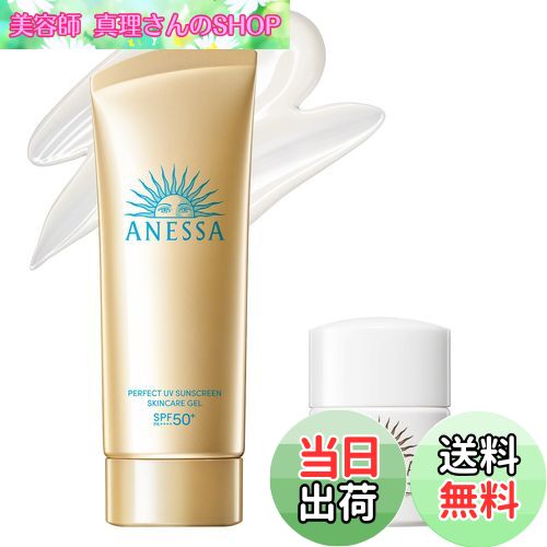 【送料無料】アネッサ パーフェクトUV スキンケアジェル NA サイズ：90g+6mL