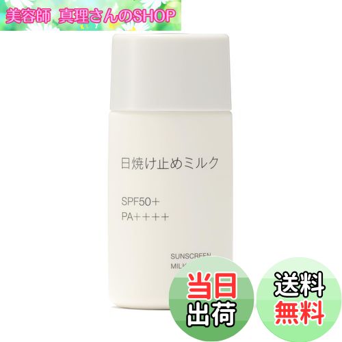 【送料無料】日焼け止め 色：オフホワイト、サイズ：携帯用