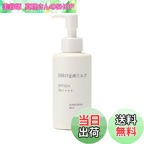 【送料無料】日焼け止め 色：オフホワイト、サイズ：本体