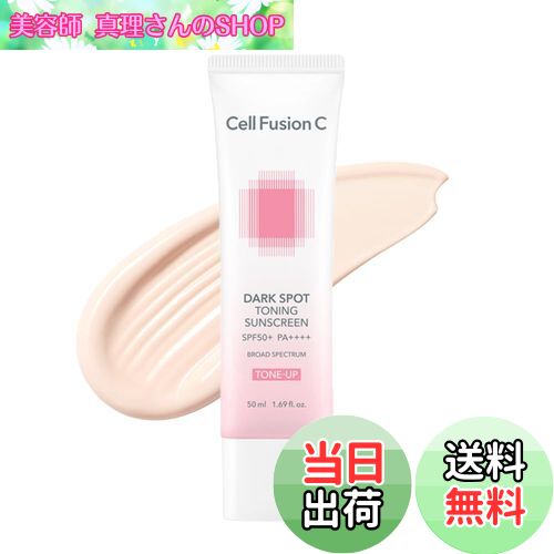 【送料無料】【セルフュージョンC】トーニングサンスクリーン 35ml/50ml/SPF50+/PA++++ サイズ：50ml