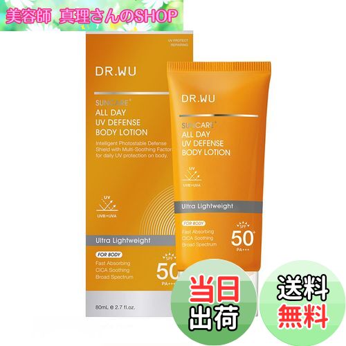 【送料無料】DR.WU(ドクターウー) 酸化亜鉛フリー SPF50+ PA+++ 日焼け止め サンスクリーン + モイスト(色なし・色付き) ヒアルロン酸 セラミド 配合 トーンアップ 化粧下地 敏感肌 保湿 色：ボディ