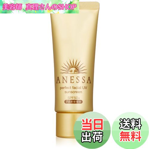 【送料無料】アネッサ パーフェクトフェイシャルUV (SPF50+・PA++++) 40g サイズ：40グラム (x 1)