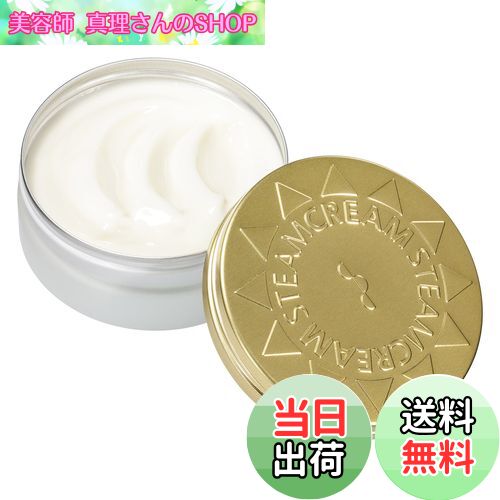 【送料無料】【スチームクリーム公式】 スチームクリーム UVプロテクション （日やけ止めクリーム）［日本製］スチームクリーム STEAMCREAM UVクリーム UVカット 紫外線対策 ギフト プレゼント 色：ORIGINAL、サイズ：75グラム (x 1)