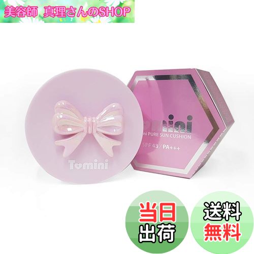 【送料無料】TOMINI Kids Sun Cushion &Sun Cream 色：Sun Cushion(Soft pink)