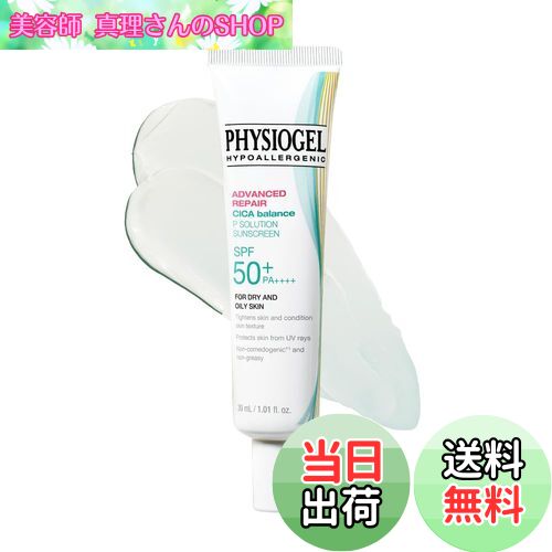 【送料無料】Advanced_Repair_Sunscreen 色：透明