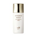 【送料無料】アテニア (Attenir) 陽断( ひだん) UV35 フェイスプロテクトミルク (SPF35 PA+++ / 30mL) 日焼け止め uvカットミルク/乳液タイプ (紫外線対策/保湿) ウォータープルーフ 色:ホワイト、サイズ:30ミリリットル (x 1)