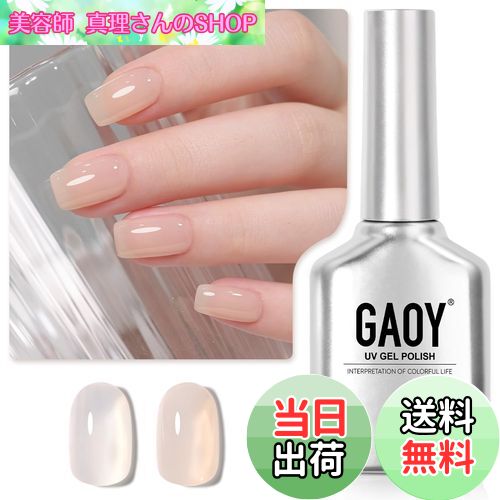 【送料無料】GAOY ジェルネイル カラージェル 単色 UV・LED対応 ポリッシュタイプ セルフネイル 初心者..
