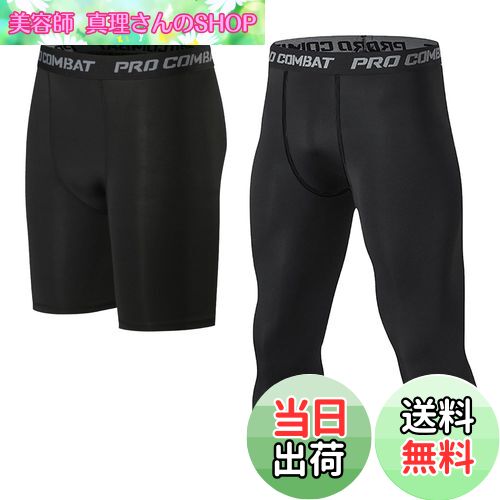 【送料無料】[Tersila] スポーツタイツ メンズ スパッツ [UVカット + 吸汗速乾] 9分/7分/5分丈 コンプレッションタイツ ロングタイツ スポーツ ショート トレーニングウェア レギンス 色：2枚組#7分丈+5分丈(ブラック)、サイズ：XL