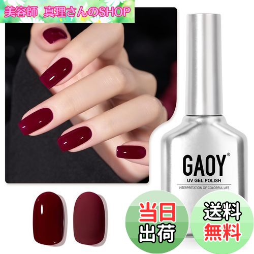 【送料無料】GAOY ジェルネイル カラージェル 単色 UV・LED対応 ポリッシュタイプ セルフネイル 初心者..