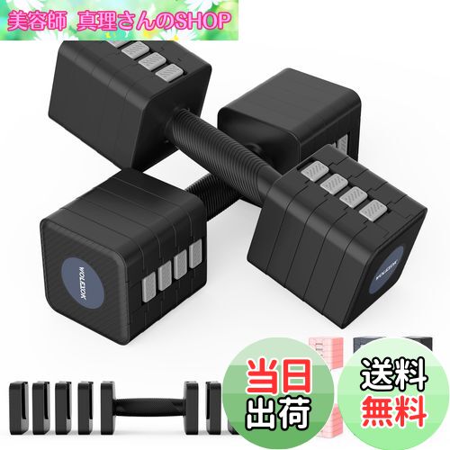 【送料無料】ダンベル 可変式 【重さ調節可能・鋳鉄アレイ】 1kg〜10kg 可変式ダンベル 10kg 2個セット..