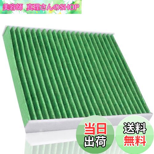 【送料無料】ホンダ車用 フリード エアコンフィルター フィット GE/GK/GR/GP系 ヴェゼル ステップワゴン FIT3/4 インサイト CR-V CR-Z 活性炭入り 交換用 フィルター 特殊5層構造 脱臭 抗菌 消臭 DCC3008 適合品番 8029 色：グリーン 1個入り、サイズ：グリーン 1個入り