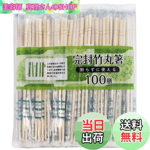 【送料無料】OKB 割り箸 色：ベージュ