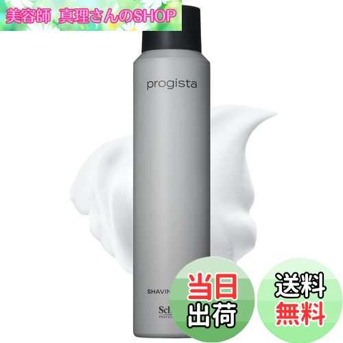 【送料無料】Schick(シック) progista プロジスタ シェービングフォーム180g シェービング剤