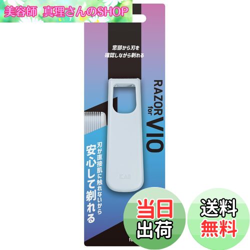 【送料無料】貝印 ボディ用カミソリ メンズ 色:グレー