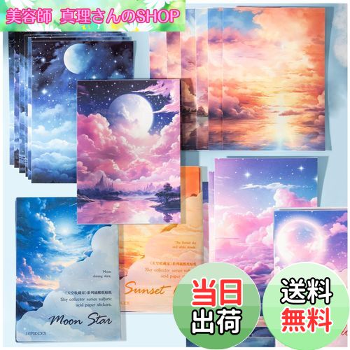 【送料無料】Arpaper シール コラージュ 素材 デザインペーパー 詰め合わせ パック シールブック 素材紙 背景紙 ステッカー かわいい 和風 おしゃれ 紙もの セット 大容量 レトロ 背景紙 ペーパー ヴィンテージ アンティーク 沢山 空 月 雲 夕焼け (童話)