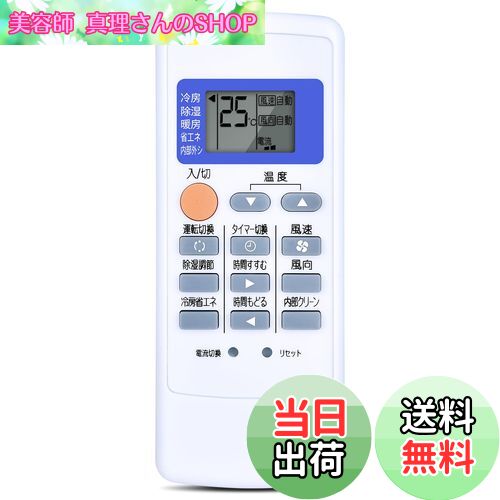 【送料無料】エアコンリモコン MP051 for 三菱 霧ヶ峰エアコンリモコン