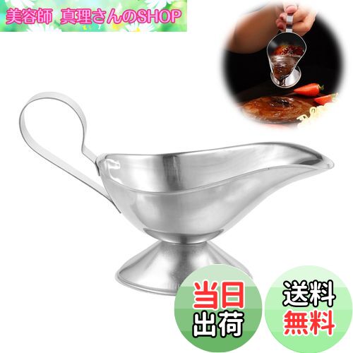 【送料無料】PAVIKE ソースポット ソース容器 ステンレス製 グレイビーボート カレーポット ステンレス..