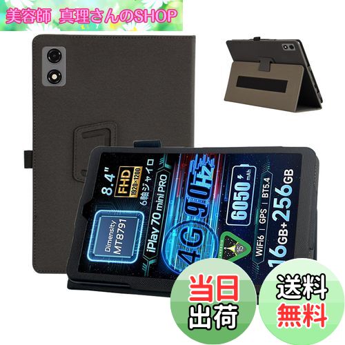 【送料無料】KONXISA ALLDOCUBE iPlay 70 mini Pro 用 ケース カバー PUレザー 磁気吸着 スタンド機能 角度調整 ペン挿し穴付き 耐汚れ 耐傷 耐衝撃 360°全面保護 タブレットケース（ブラック）