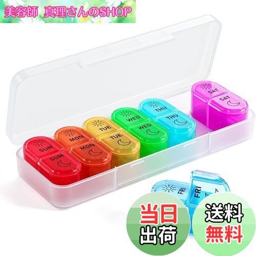【送料無料】Betife 大容量ピルケース 1週間 トラベル薬ケース サプリケース 携帯用 サプリメントケー..