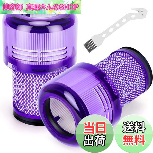 【送料無料】TOPONIMI ダイソン 掃除機 SV18 デジタルスリム 用 フィルター （2個）掃除機フィルター 互換フィルター sv18ff コードレス掃除機 フィルター 交換品 2個入り HEPAフィルター 洗濯可能 消耗アクセサリー 97061201