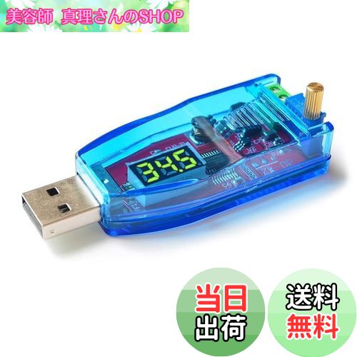 【送料無料】【REYLNXR】電源安定化モジュール USB電源調整器 電源電圧調整器 DC-DC昇降圧変換器 5Vから1-24Vまで LEDデジタルディスプレイ付き 低消費電力 簡単な取り付け 調整が容易
