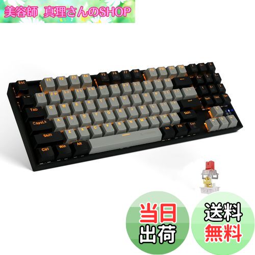【送料無料】e元素メカニカルゲーミングキーボード89キー 赤軸 青軸 茶軸 USB有線接続 黄色LEDバックライト ナンバーパッド付きWindows/Mac/PS4に対応のゲーム/オフィス用キーボード (グレー＋ブラック、赤軸)