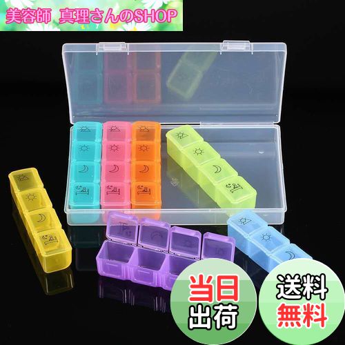 【送料無料】maarku ピルケース 1週間 1日4回 薬ケース 朝・昼・晩・寝る前に分け 飲み忘れ防止 サプリメントケース コンパクト 薬入れ 携帯用 習慣薬箱 薬入れ