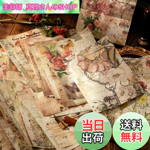 【送料無料】コラージュ 素材 デザインペーパー 詰め合わせ Arpaper ペーパー ヴィンテージ 背景紙 紙もの 素材紙 シール ノート レトロ ブック 女の子 かわいい 魔法 100枚 大容量 紙素材 コラージュ素材 アンティーク おしゃれ 蝶々 花（ガーデン）