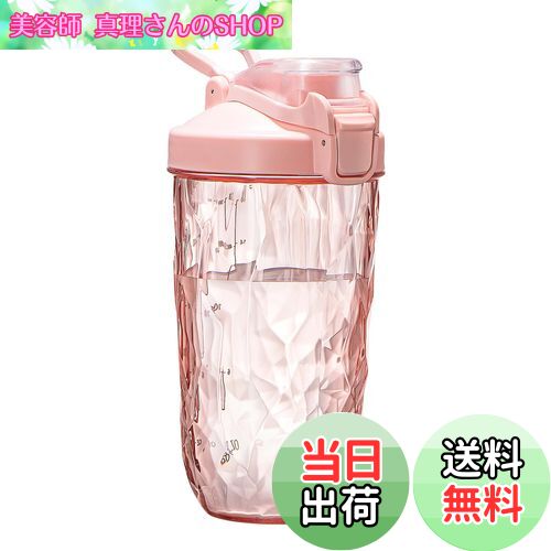【送料無料】ロハンウェイ(LHHW)プロテインシェイカー、BPAフリー シェイカー、プロテイン シェイカー 、トライタンを使用する、プロテインシェイクを作る - 500ml、満水650ml(ピンク)