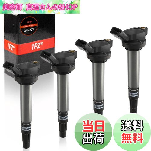 【送料無料】1PZ JP4-Z7R 4ピン 4本入 イグニッションコイル トヨタ ノア ヴォクシー ZRR70G ZRR70W ZRR75G アイシス ZGM10G ZGM10W ウィッシュ ZGE20G ZGE20W プリウス ZVW30 ZVW35 カローラアクシオ アクシオ 90919-02252 90919-02258