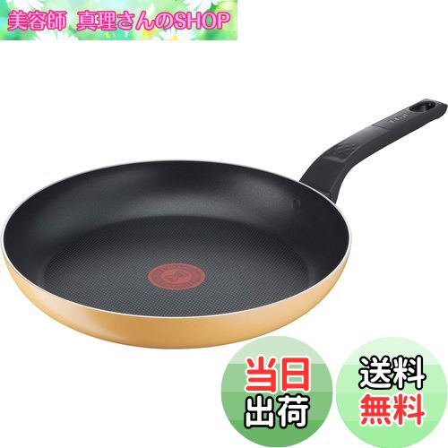 【送料無料】ティファール フライパン 27cm ガス火専用 PFOAなどの有害物質不使用 こびりつきにくさ長持ち 「マリーゴールドイエロー フライパン」 イエロー B56106