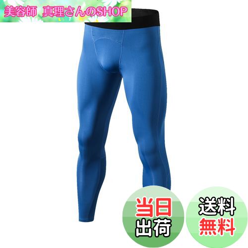 【送料無料】sillictor スポーツタイツ メンズ パワーストレッチ ロング アンダーウェア コンプレッション タイツ [UVカット + 吸汗速乾] yc1040ブルー L