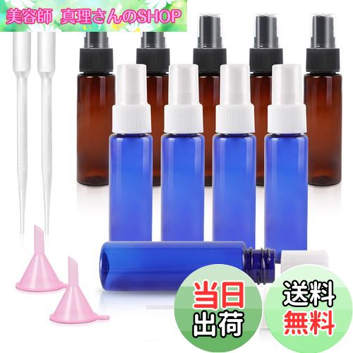 【送料無料】Teenitor スプレーボトル 30ML 遮光瓶スプレー 10本 スプレー容器 プラスチック製 小分け用ボトル 詰替ボトル 霧吹き 空ボトル 次亜塩素酸対応 キャップ付 青色+茶色 小分け用 携帯用 旅行用