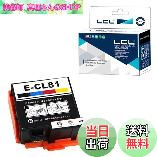 【送料無料】LCL エプソン用 ICCL81 互換インクカートリッジ （1パック カラー4色一体型 ） 対応機種: PF-70/PF-71/PF-81(2)