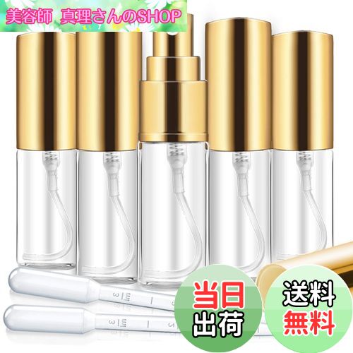 【送料無料】Teenitor アトマイザー 5ml 香水 アトマイザー 5本 スプレーボトル ガラス アルコール 香水入れ アトマイザー 詰め替え スプレー容器...