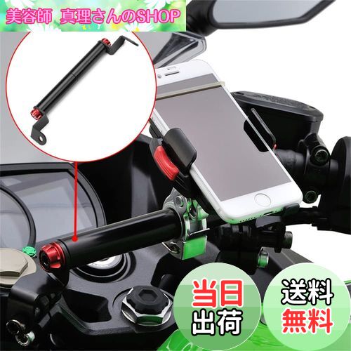 【送料無料】LEDISHUN ハンドルマウントステ マルチバーホルダ スマートフォンマウンティングバ カワサキ ニンジャ250/400 Ninja 2018-2024 ニンジャ e-1 に適用 (緑)