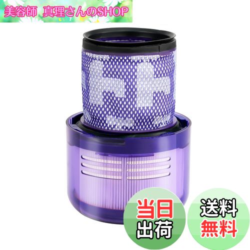 【送料無料】掃除機用フィルター V11 SV14 SV15 と互換性のある フィルター パーツ番号：970013-02 高コスパ V11 Absolute V11 Fluffy 交換フィルター 水洗可能 1個入り