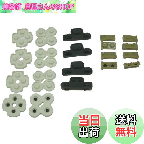 【送料無料】プレイステーション3 ボタンゴム (4セット)