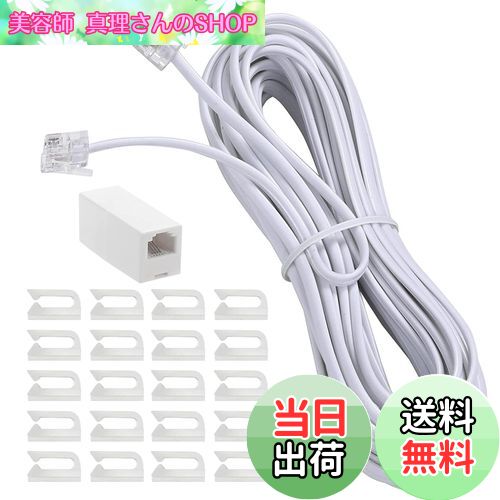 【送料無料】EsiFare モジュラケーブル 電話線 延長コード 7m 電話ケーブル 6極4芯 透明ケーブルクリッ..