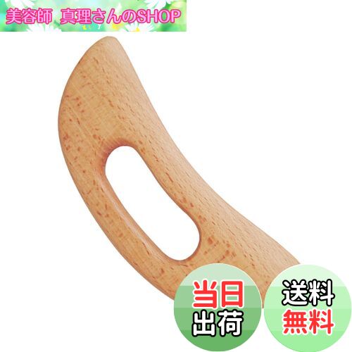 【送料無料】BLOOPIC かっさ板 マッサージ かっさ プレート カッサ 木製 マッサージグッズ 血行促進 天然木製 顔・ボディ用 美顔器 かっさプレート 携...