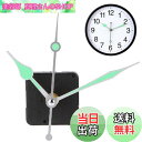 【送料無料】PAVIKE 時計 ムーブメント 時計シャフト 手作り 掛け時計 ムーブメント 夜光 交換部品 交換修理 DIY 時計 手作りキット 補修部品 掛け...